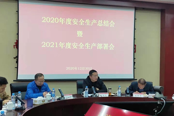 南昌市政建設(shè)2020年安全生產(chǎn)工作總結(jié)2021年安全生產(chǎn)工作部署600400p4.jpg