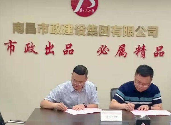 南昌市政建設(shè)集團工程管理中心舉行項目管理目標責任狀簽約儀式600.jpg